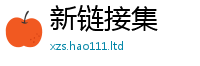 2025最新正版挂牌资料而2025新澳门2025免费原料